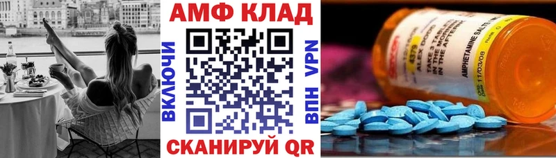 Купить  Когалым  АМФ VHQ 