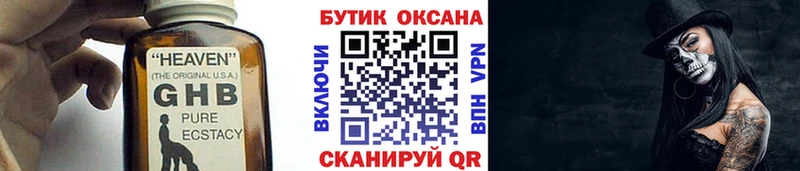 Бутират бутандиол  Купить  Когалым 