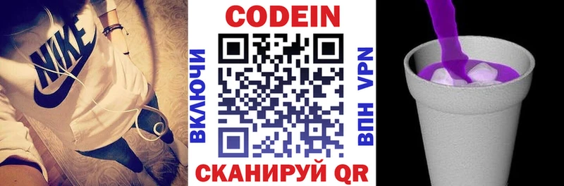 Кодеин напиток Lean (лин)  Купить  Когалым 