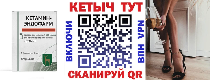 Купить закладки  Когалым  КЕТАМИН ketamine 