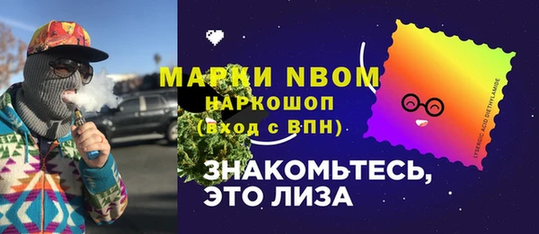 марки nbome Горнозаводск