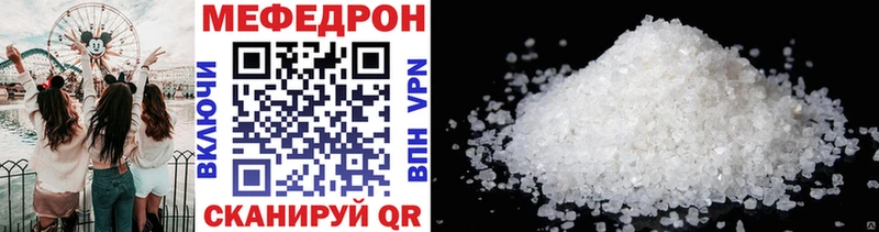 Мефедрон  Когалым