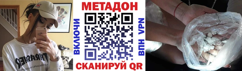 МЕТАДОН methadone  Купить закладки  Когалым 