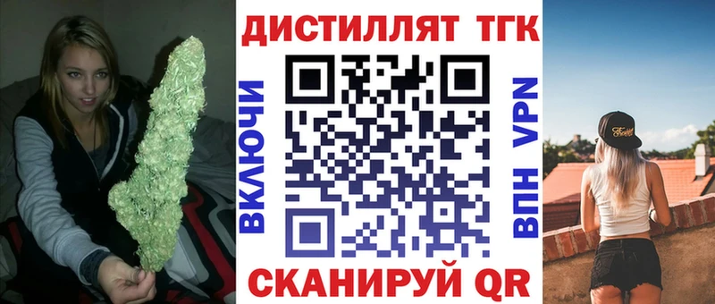 Купить где  Когалым  ТГК вейп с тгк 